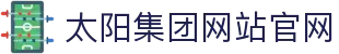 suncitygroup太阳集团(股份)有限公司-官方网站